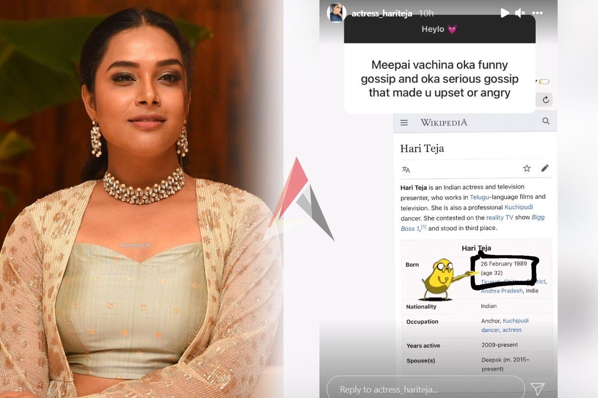 Hari Teja: అది చూసి నాకు కోపం వచ్చింది : బిగ్ బాస్ హరితేజ