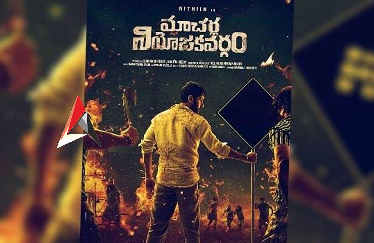 Macherla Niyojakavargam : అంచనాలు పెంచిన నితిన్