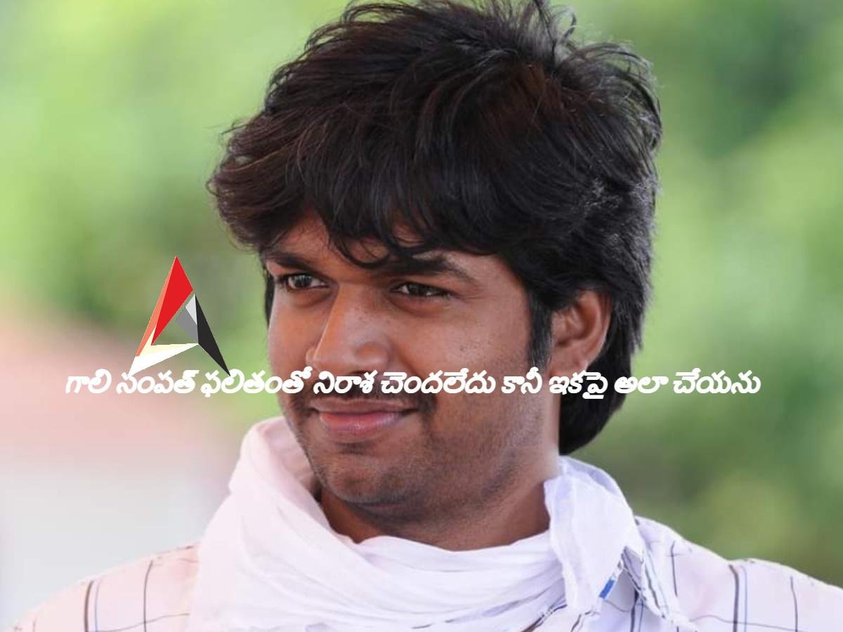 బాలయ్యతో అలాంటి సినిమా తీయలేం : అనిల్ రావిపూడి