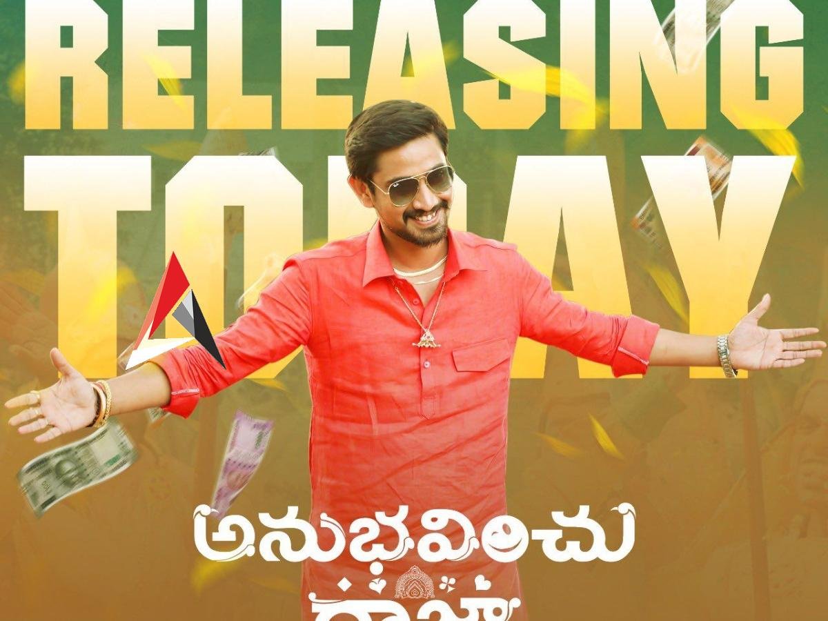 Anubhavinchu Raja Twitter Review : Anubhavinchu Raja ట్విట్టర్ రివ్యూ.. కనిపించని ‘అనుభవించు రాజా’