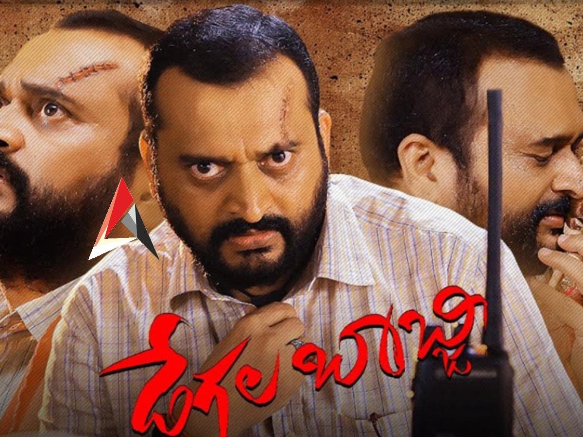డేగల బాబ్జీ ట్రైలర్.. ఏడిపించిన బండ్ల గణేష్