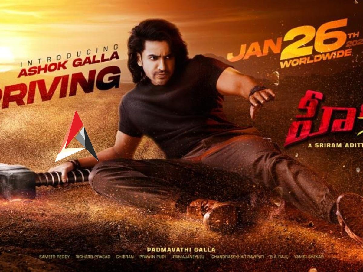 రిపబ్లిక్ డేకు రాబోతోన్న ‘హీరో’