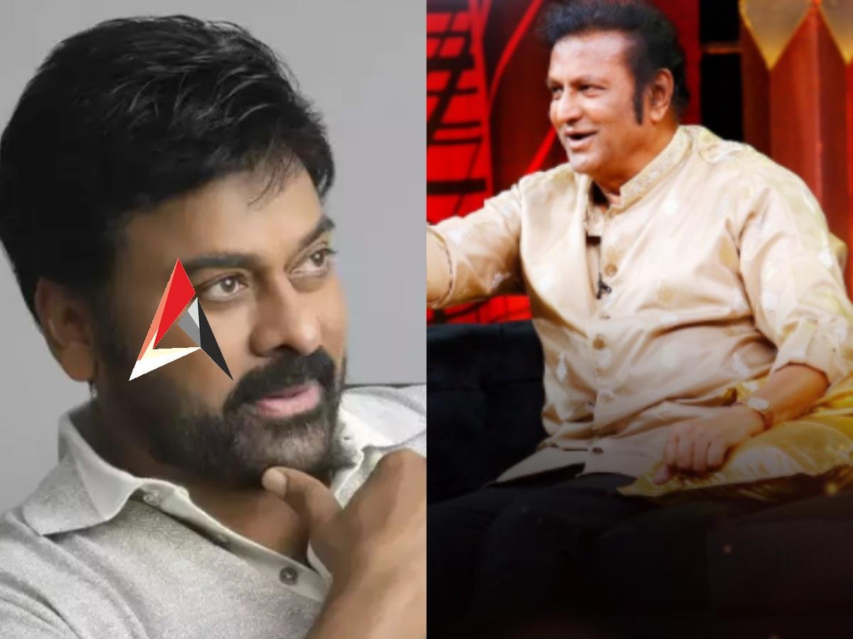 చిరంజీవిని పొగిడాడా? కించపరిచాడా?.. మోహన్ బాబు కామెంట్స్ వైరల్