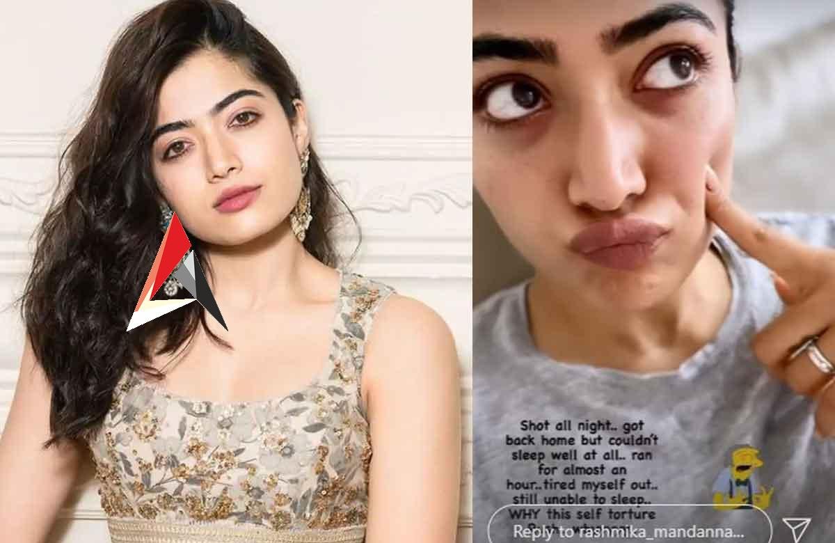 Rashmika Mandanna: రాత్రంతా అదే పని.. టార్చర్గా ఉంది : రష్మిక మందన్నా