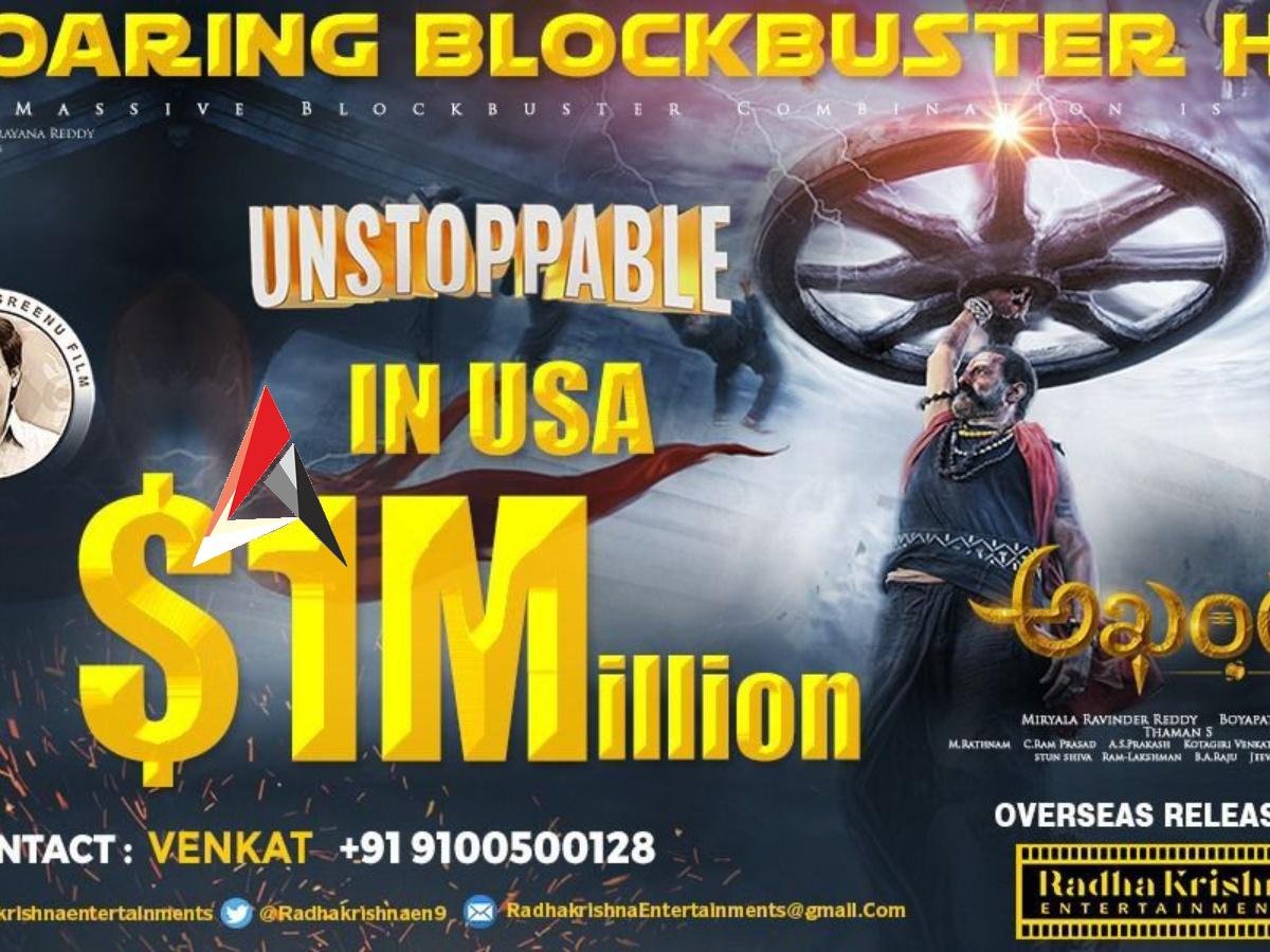 Akhanda Collection : ‘అఖండ’ రేర్ ఫీట్.. మళ్లీ ఇన్నేళ్ల తరువాత బాలయ్య హవా