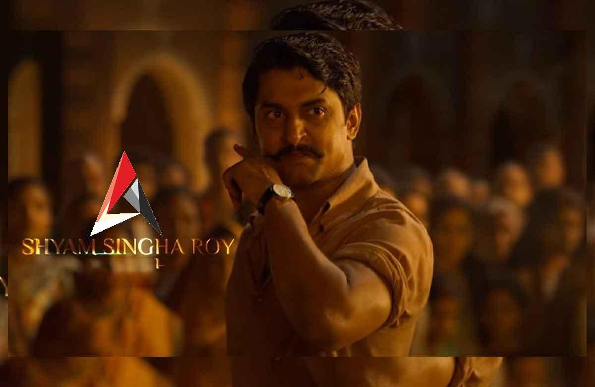 మిస్ అయ్యే చాన్సే లేదు.. శ్యామ సింగ రాయ్పై నాని