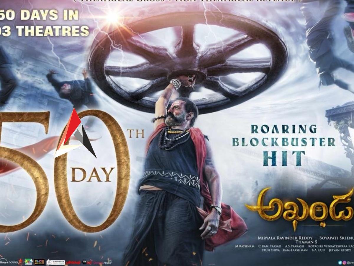 అఖండ టోటల్ కలెక్షన్స్.. భారీ లాభాలను తెచ్చి పెట్టిన బాలయ్య