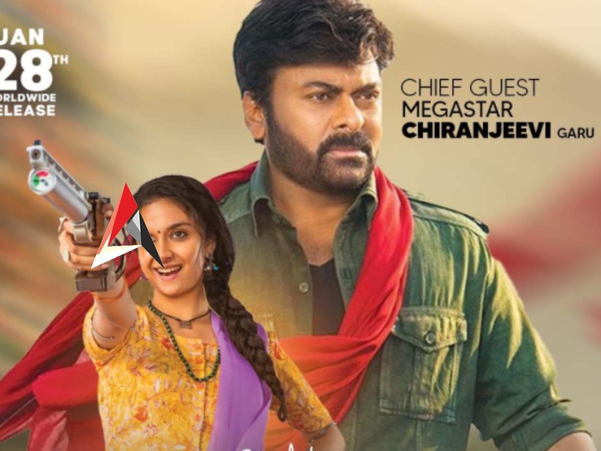 చిరంజీవికి కరోనా.. బ్యాడ్ లక్ సఖి!