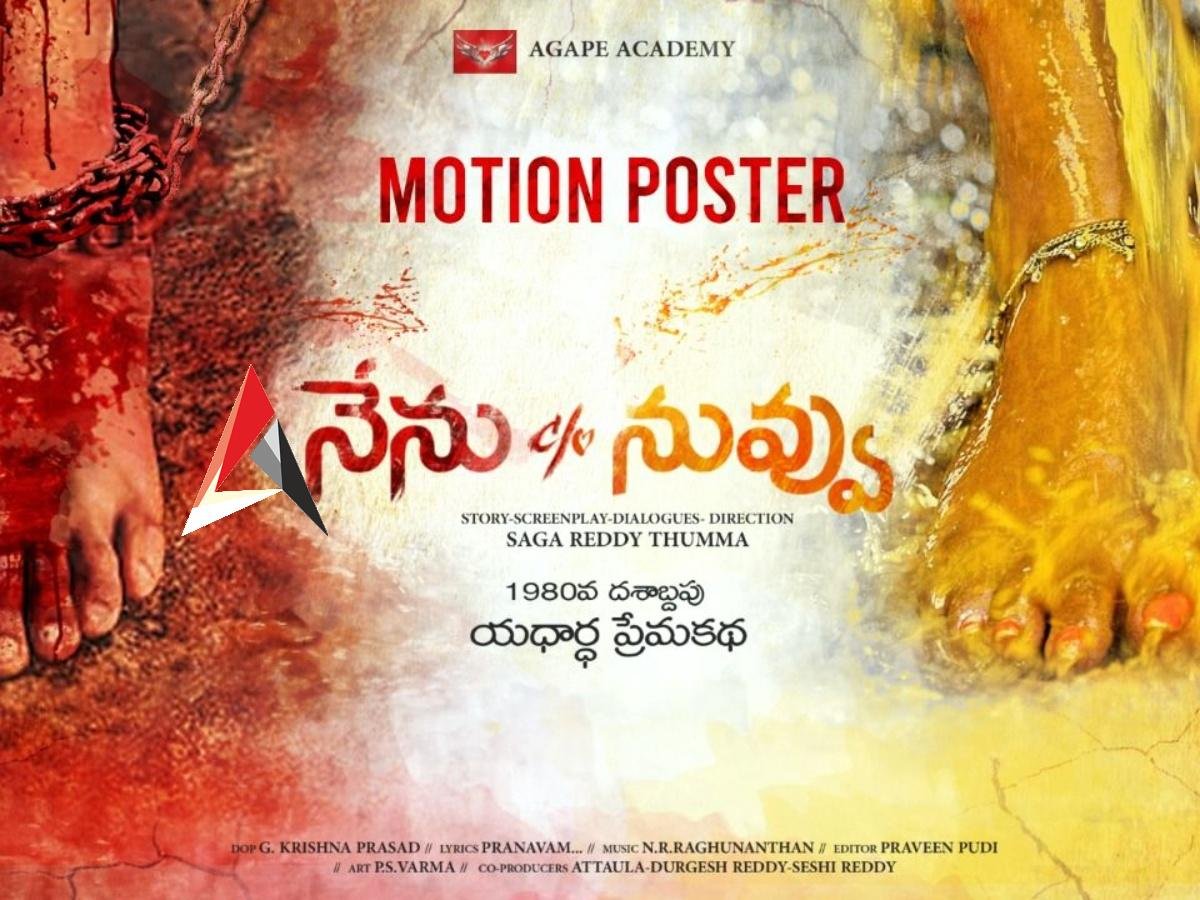 ‘నేను c/o నువ్వు’ మోషన్ పోస్టర్ విడుదల