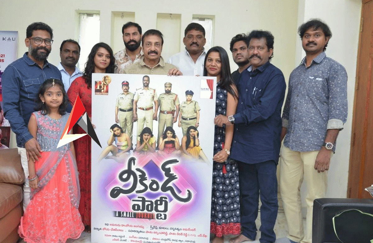 “వీకెండ్ పార్టీ” చిత్ర ఫస్ట్ లుక్ పోస్టర్ ను విడుదల చేసిన ప్రముఖ నిర్మాత రాజ్ కందుకూరి