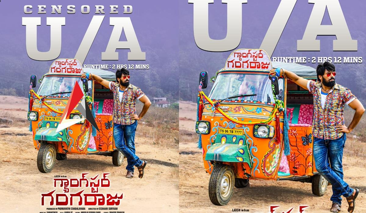 Gangster Gangaraju: హీరో లక్ష్ డిఫరెంట్ కాన్సెప్ట్ మూవీ ‘గ్యాంగ్‌స్టర్ గంగరాజు’ సెన్సార్ పూర్తి