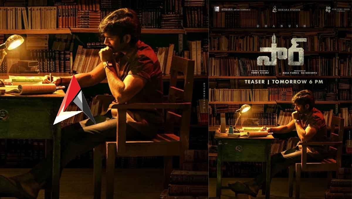 Dhanush: ధనుష్ ద్విభాషా చిత్రం ‘సార్’ (తెలుగు)/ ‘వాతి’ (తమిళం) తొలి ప్రచార చిత్రం విడుదల.