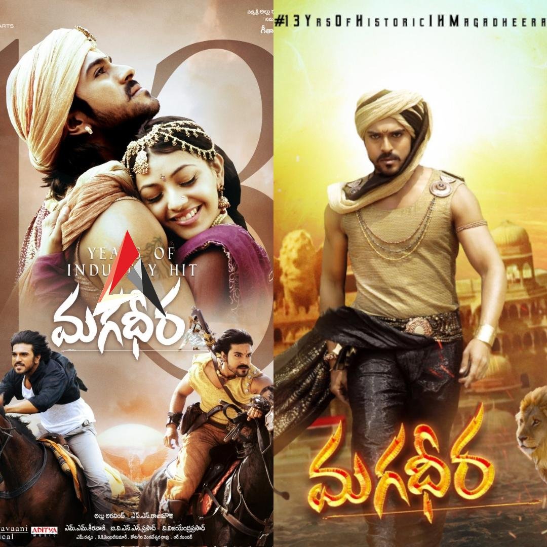 Magadheera వచ్చి 13 ఏళ్లు.. ఈ విశేషాలు తెలుసా?