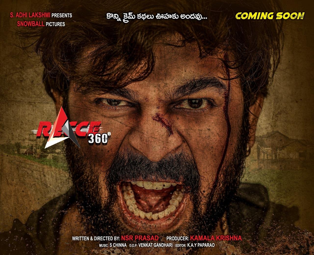 రెక్కీ 360 టీజర్ విడుదల.. ఆద్యంతం ఉత్కంఠభరితం