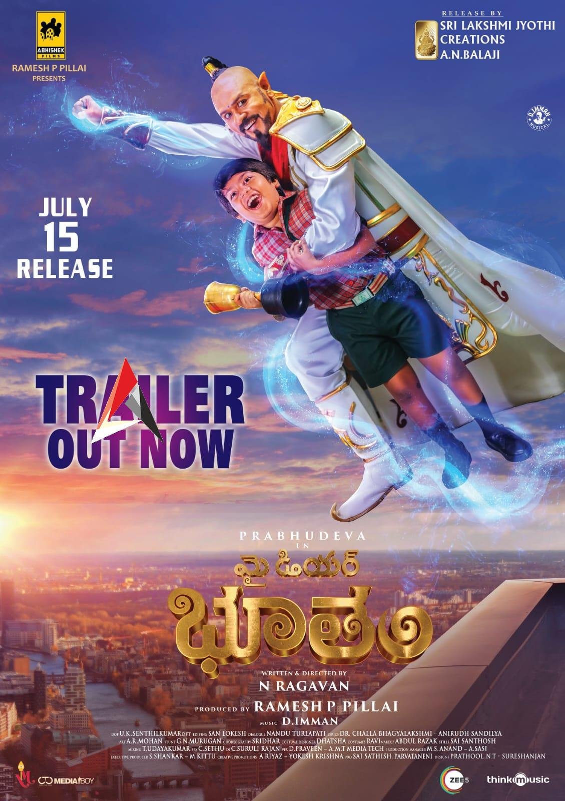 మంచి సినిమా చేశాం.. మీ అందరి ఆశీర్వాదం కావాలి.. ‘మై డియర్ భూతం’ ట్రైలర్ రిలీజ్ ఈవెంట్లో ప్రభుదేవా