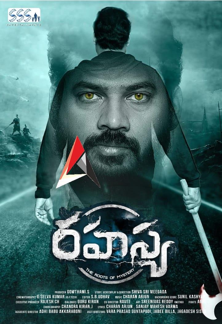 డిఫరెంట్ మిస్టరీ థ్రిల్లర్ రహస్య.. ఫస్ట్ లుక్ విడుదల