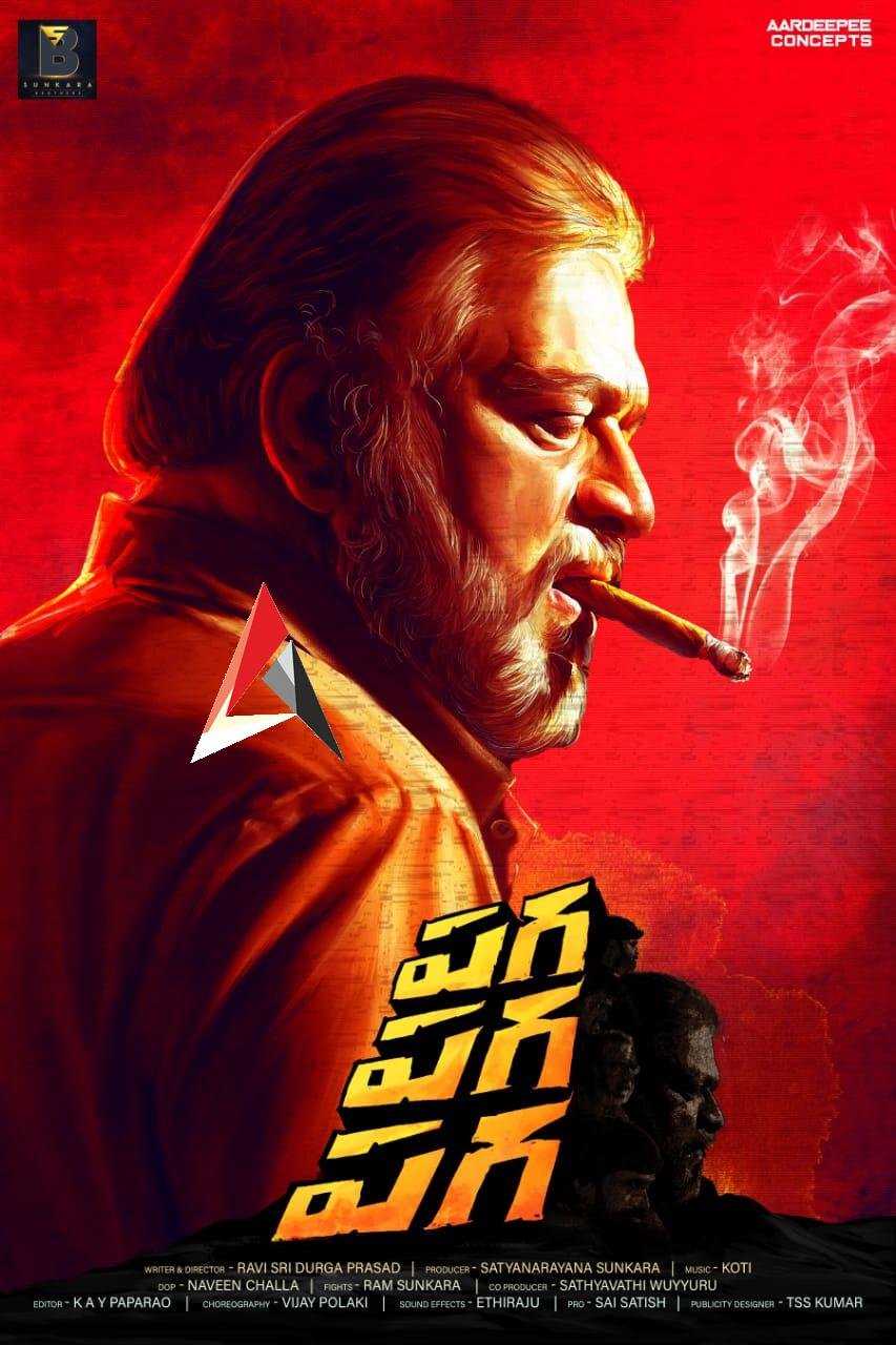 ‘పగ పగ పగ’ ఫస్ట్ గ్లింప్స్తో విలన్గా ఆకట్టుకున్న ప్రముఖ సంగీత దర్శకుడు కోటి