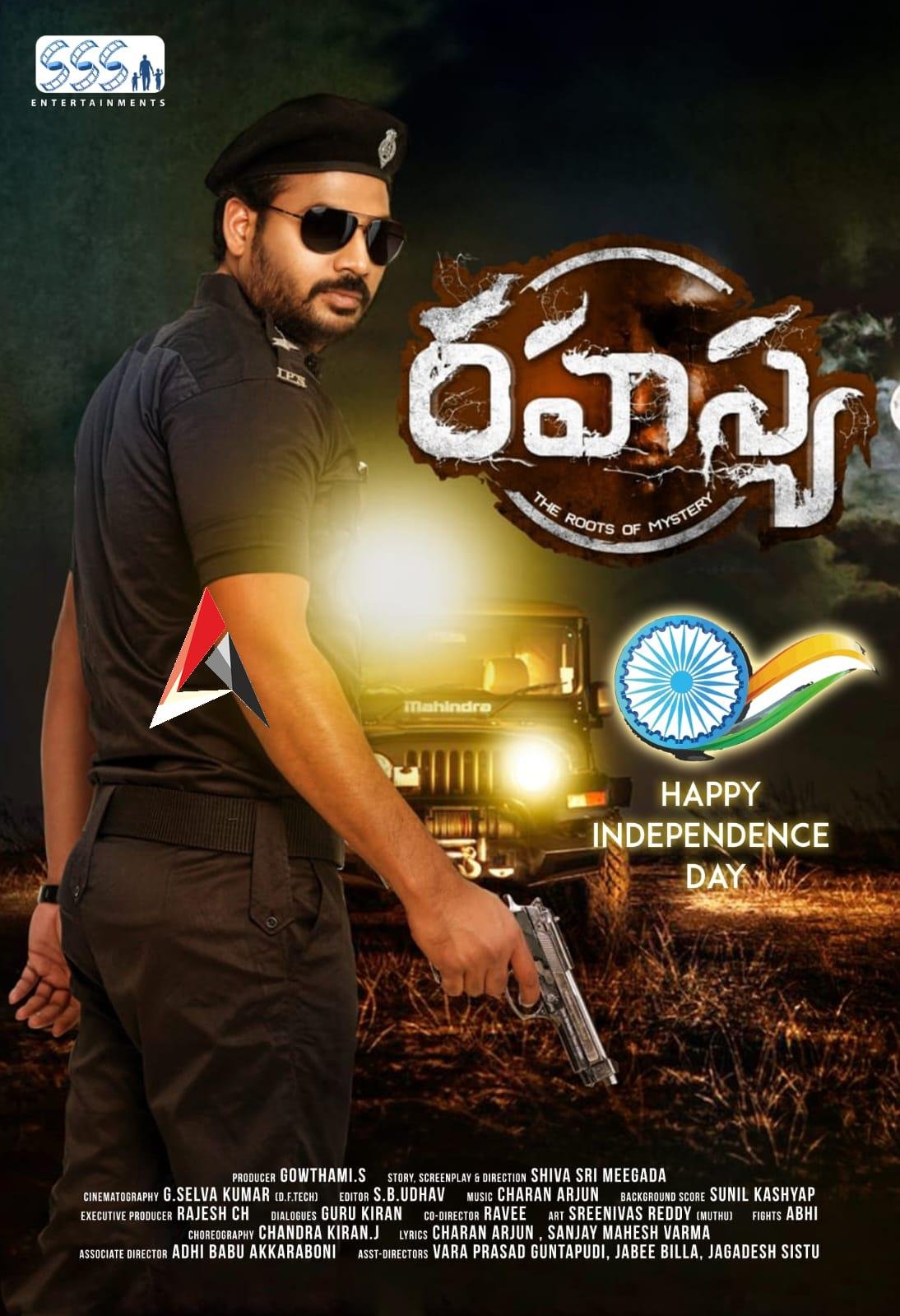 ‘రహస్య’ నుంచి హీరో నివాస్ శిస్ట్ ఫస్ట్ లుక్ విడుదల