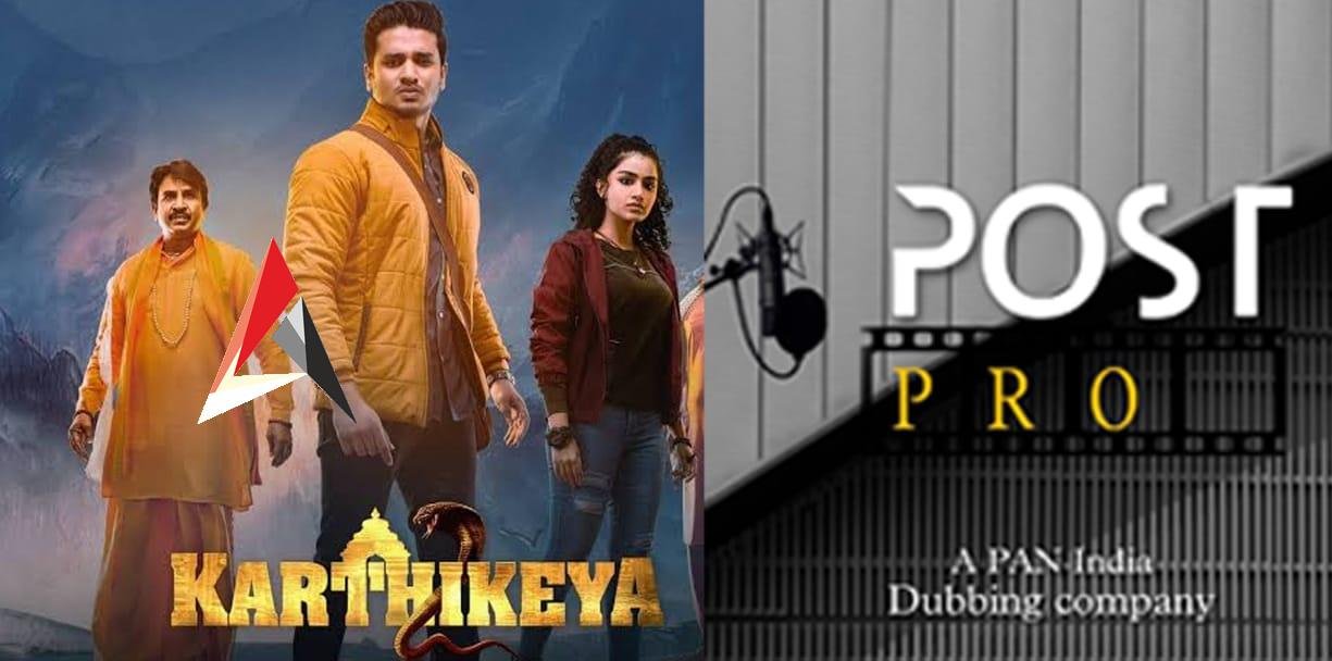 కార్తికేయ 2 సినిమాతో భారీ బోణి కొట్టిన పాన్ ఇండియా డబ్బింగ్ కంపెనీ పోస్ట్ ప్రో (POST PRO)!!!