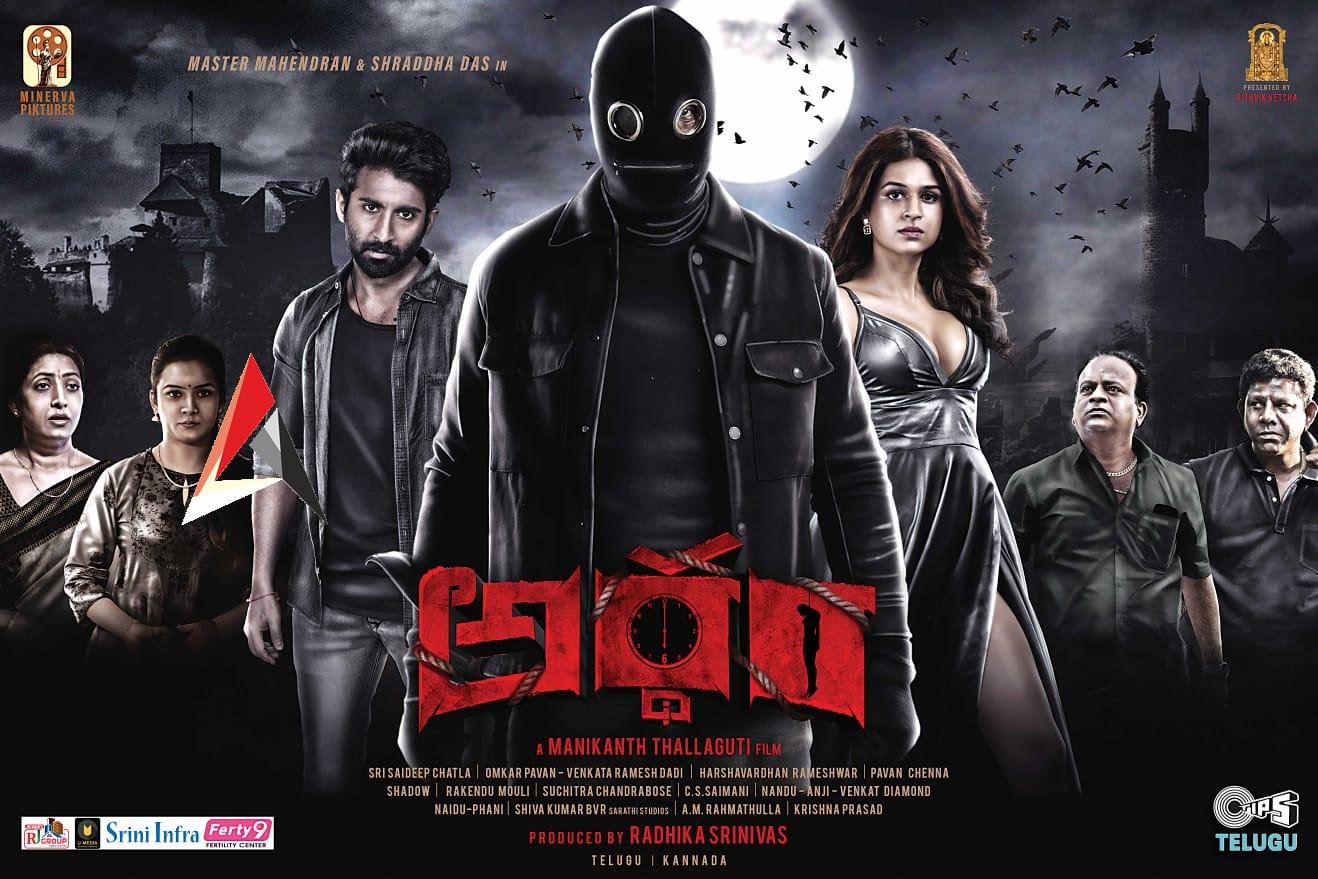 నేను చేసిన సినిమాలన్నిటికంటే సైకలాజికల్ థ్రిల్లర్‌ గా వస్తున్న “అర్థం” నాకు వెరీ స్పెషల్..”అర్థం” టీజర్ లాంచ్ ఈవెంట్ లో బ్యూటిఫుల్ హీరోయిన్ శ్రద్దాదాస్