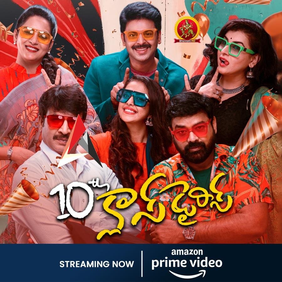 అమెజాన్ ప్రైమ్లో ఆకట్టుకుంటున్న ‘10th క్లాస్ డైరీస్’