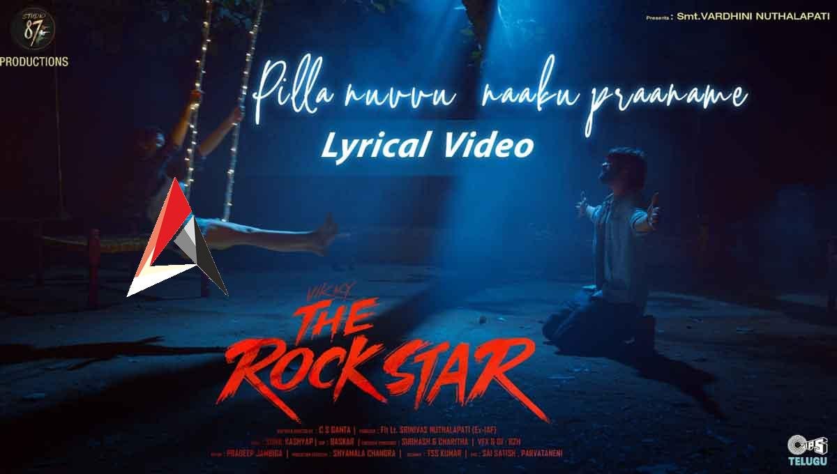 Vikky The ROCKSTAR: ‘విక్కీ ది రాక్ స్టార్’ నుంచి ‘పిల్లా నువ్వు నాకు ప్రాణమే’ పాట విడుదల