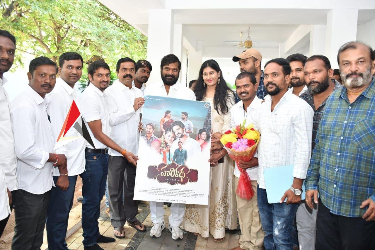 ఆబ్కారీ శాఖా మాత్యులు శ్రీనివాస్ గౌడ్, మక్తల్ MLA శ్రీ చిట్టెం రామ్మోహన్ రెడ్డి చేతుల మీదుగా ‘హరికథ’ టైటిల్ అనిమేషన్ లాంచ్
