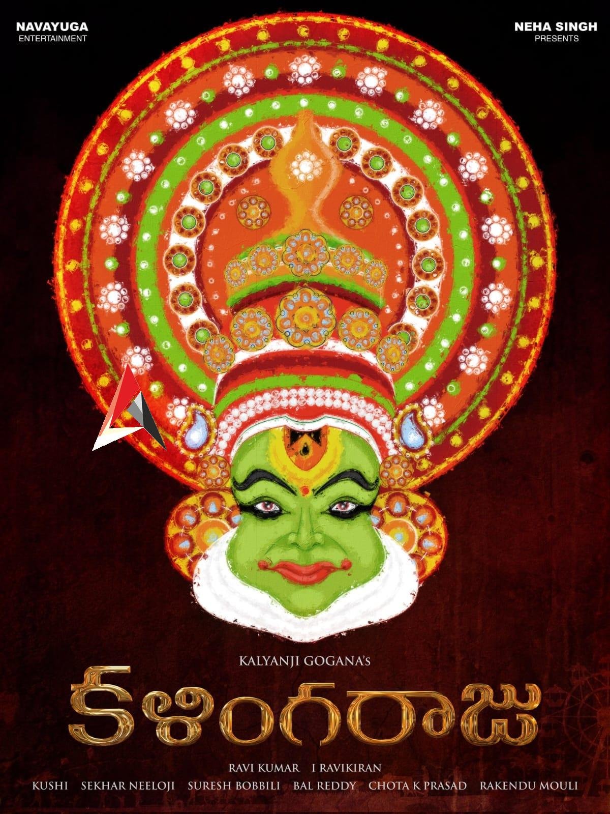 ‘తీస్ మార్ ఖాన్’ దర్శకుడు కళ్యాణ్ జీ గోగణ కొత్త చిత్రం త్వరలోనే ప్రారంభం