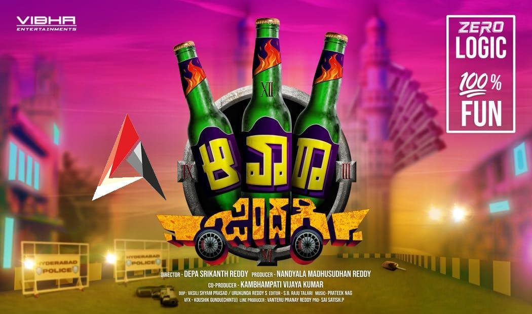 బిగ్ బాస్ శ్రీహాన్ ప్రధాన పాత్రలో ఆవారా జిందగి..