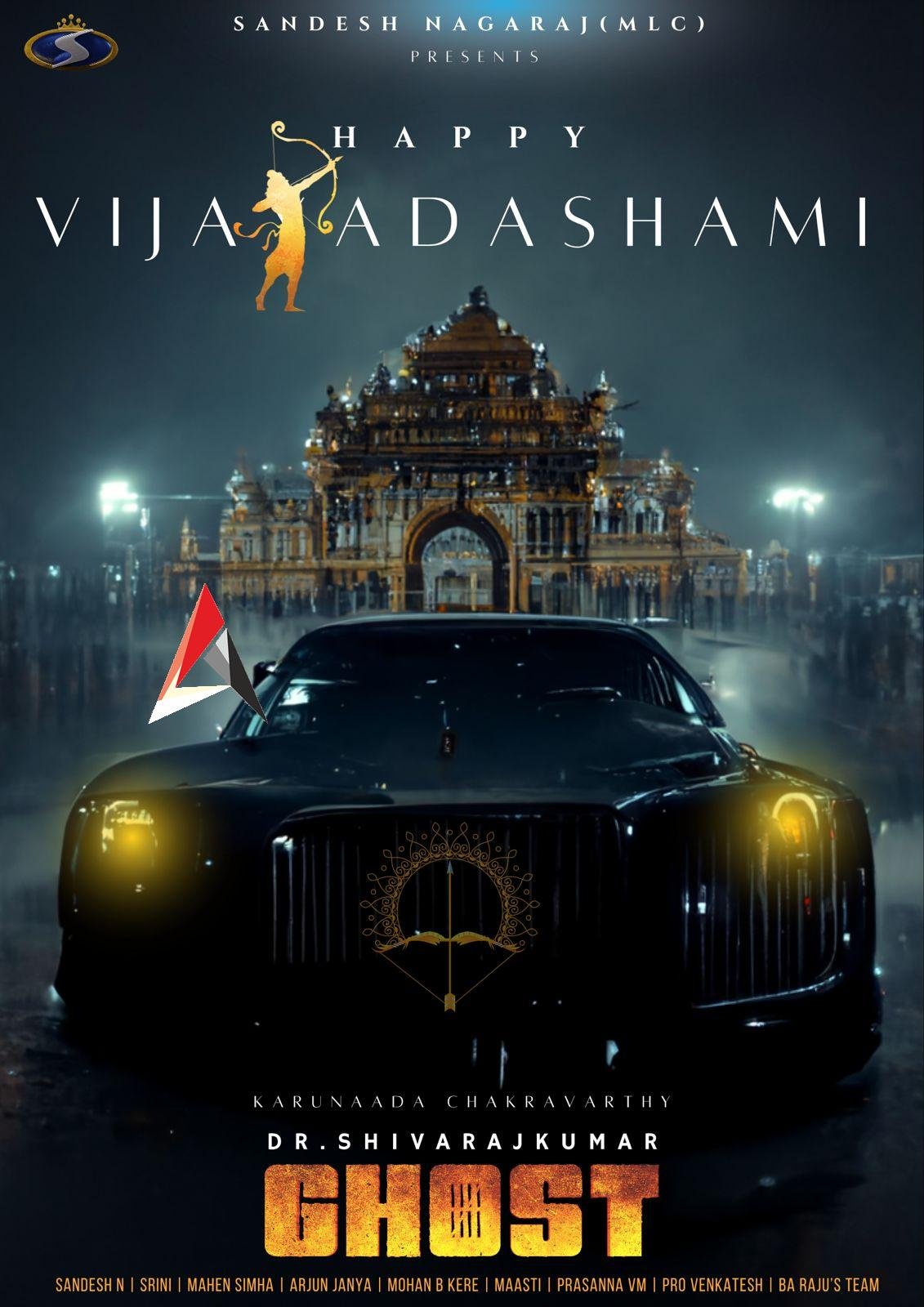 విజయదశమి శుభాకాంక్షలతో కరుణడ చక్రవర్తి శివరాజ్ కుమార్ ప్యాన్ ఇండియా ఫిల్మ్ ఘోస్ట్ పోస్టర్ విడుదల
