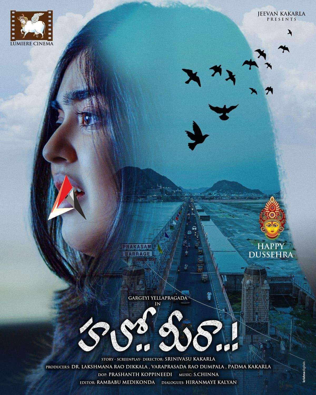 సింగల్ క్యారెక్టర్తో హలో మీరా.. ఫస్ట్ లుక్ పోస్టర్ రిలీజ్