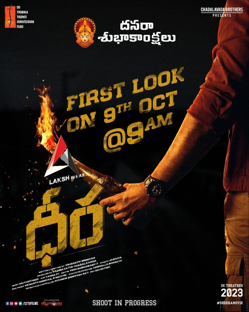 విజయ దశమి సందర్భంగా లక్ష్ చదలవాడ ‘ధీర’ ప్రీ లుక్ విడుదల