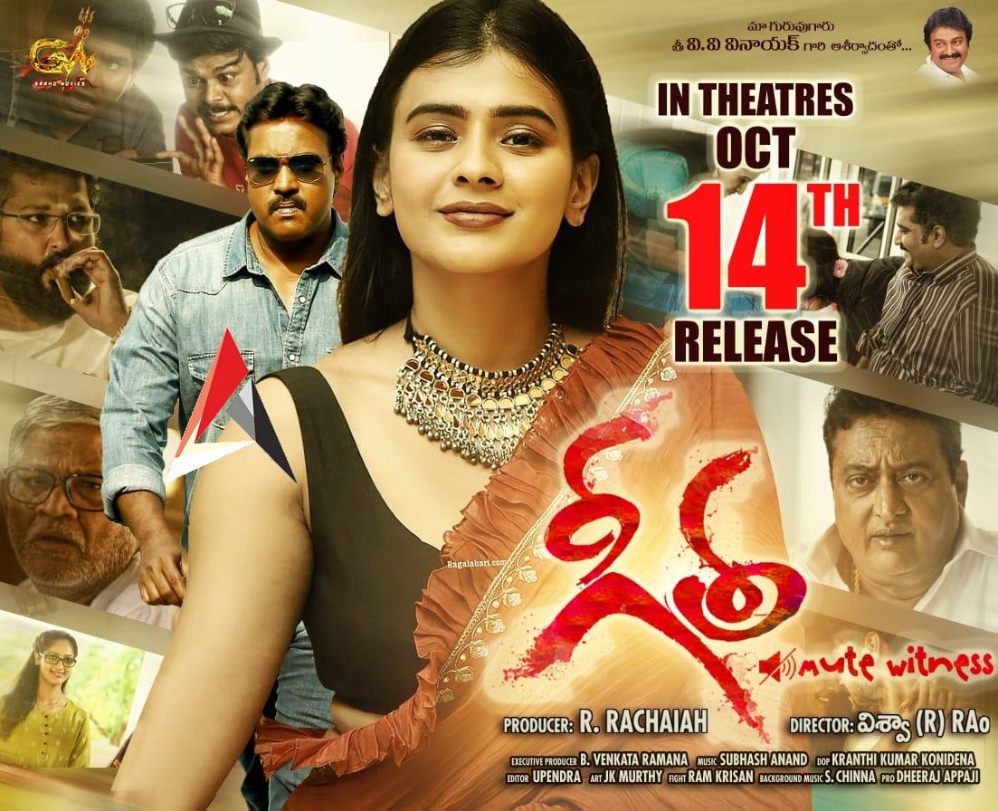 నా శిష్యుడు ‘విశ్వ’కు పేరు నా మిత్రుడు ‘రాచయ్య’కు డబ్బు తెచ్చే మంచి చిత్రం “గీత”