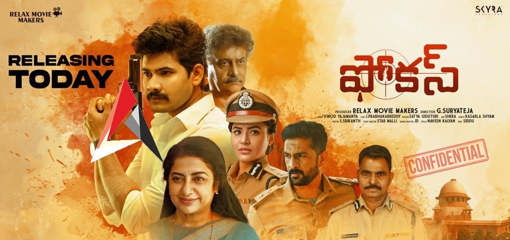 సినిమాను మంచి కథనం, ట్విస్టులతో కథను పరుగులు పెట్టించాడు -దర్శకుడు సూర్యతేజ