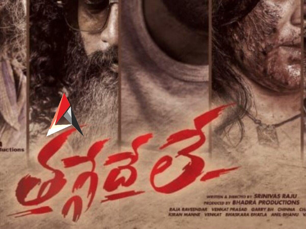 Naveen Chandra: లవ్, రొమాన్స్, రివేంజ్ … వంటి అన్నీ ఎలిమెంట్స్తో రూపొందిన ‘తగ్గేదే లే’ అందరినీ ఎంటర్టైన్ చేస్తుంది : హీరో నవీన్ చంద్ర