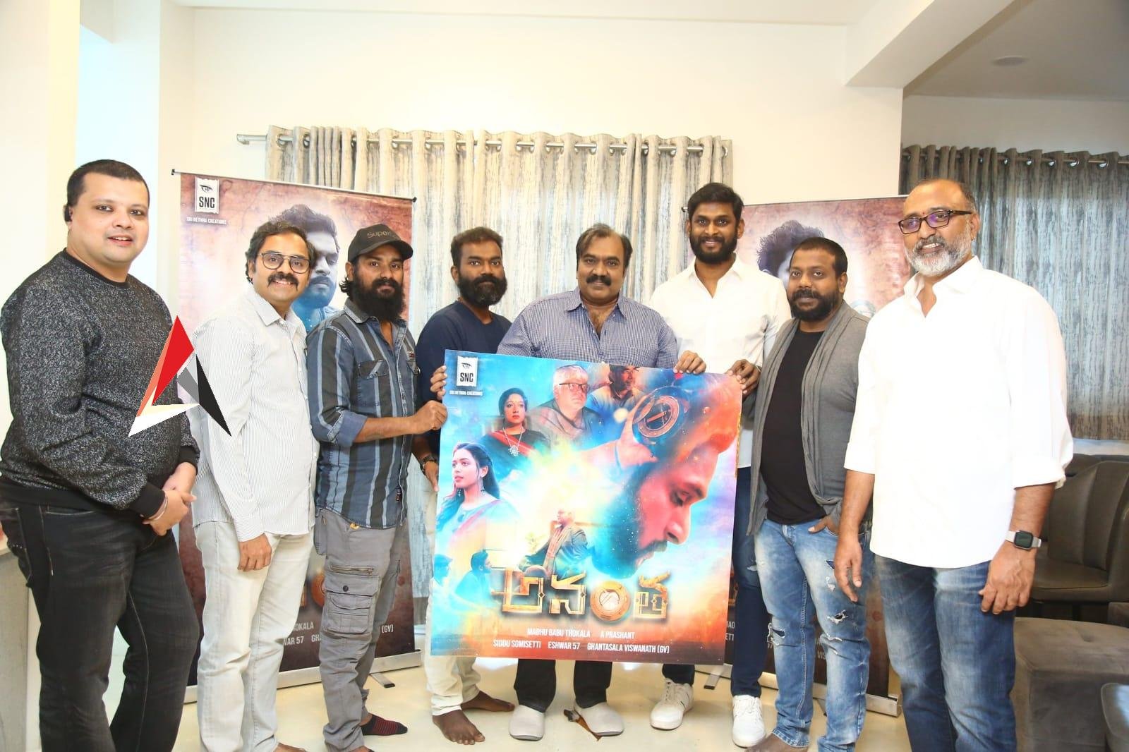 ప్రముఖ దర్శకులు చంద్ర సిద్దార్థ చేతుల మీదుగా అనంత టీజర్ లాంచ్