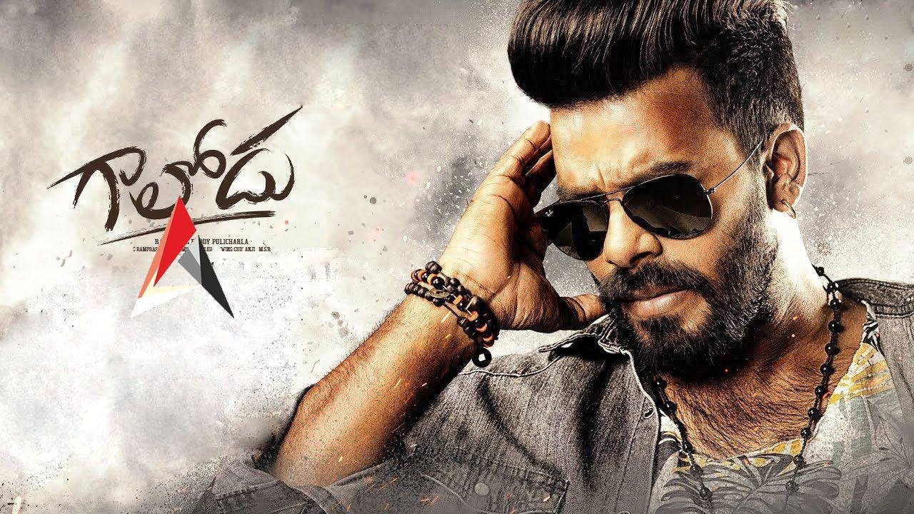 పెట్టిన రూపాయి వెనక్కి వచ్చింది.. గాలోడుపై సుధీర్ కామెంట్స్