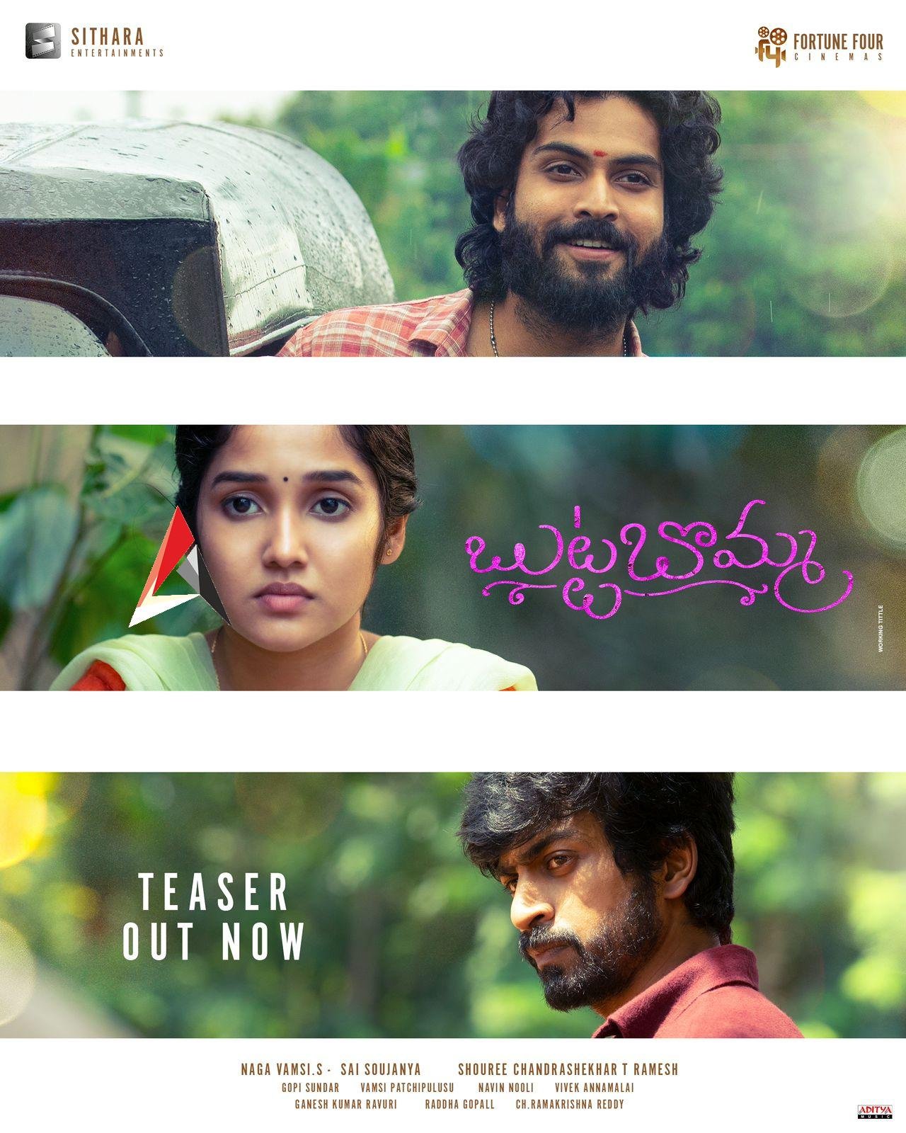 బుట్ట బొమ్మ” టీజర్ విడుదల