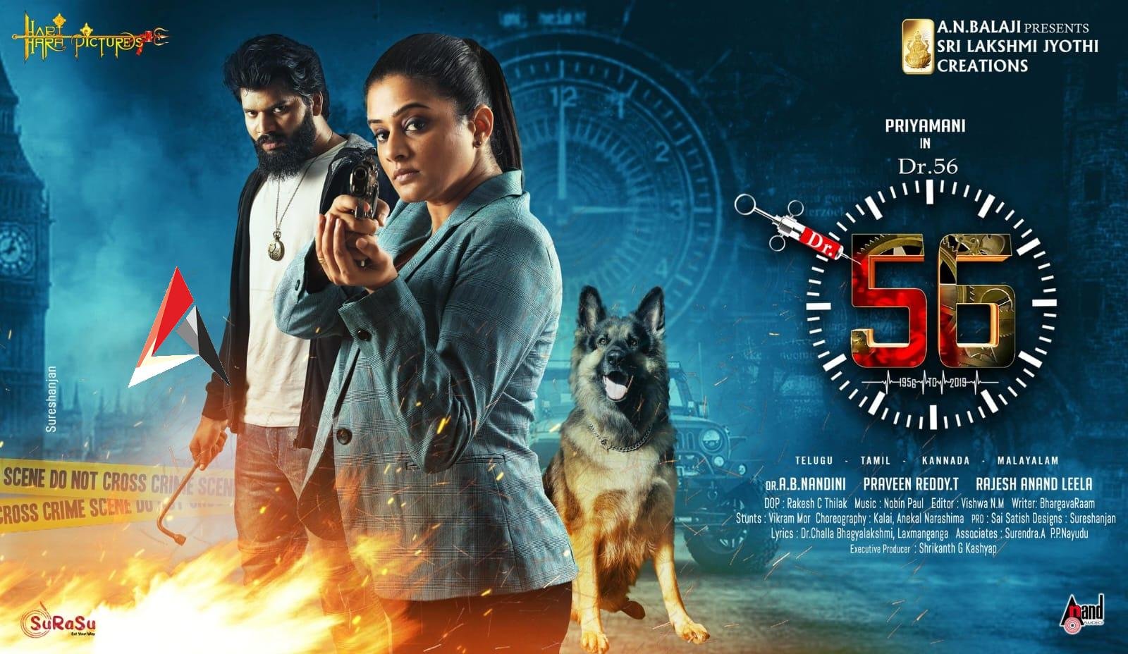 డిసెంబర్ 9న రాబోతోన్న ప్రియమణి ‘డాక్టర్ 56’ మోషన్ పోస్టర్ విడుదల