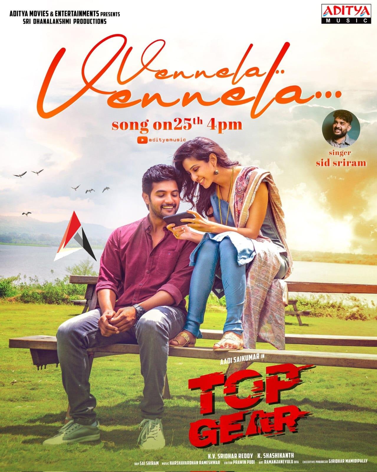 ” టాప్ గేర్ ” చిత్రం నుంచి ఈ నెల 25 న విడుదల కాబోతున్న ఫస్ట్ సింగిల్ ‘ వెన్నెల వెన్నెల