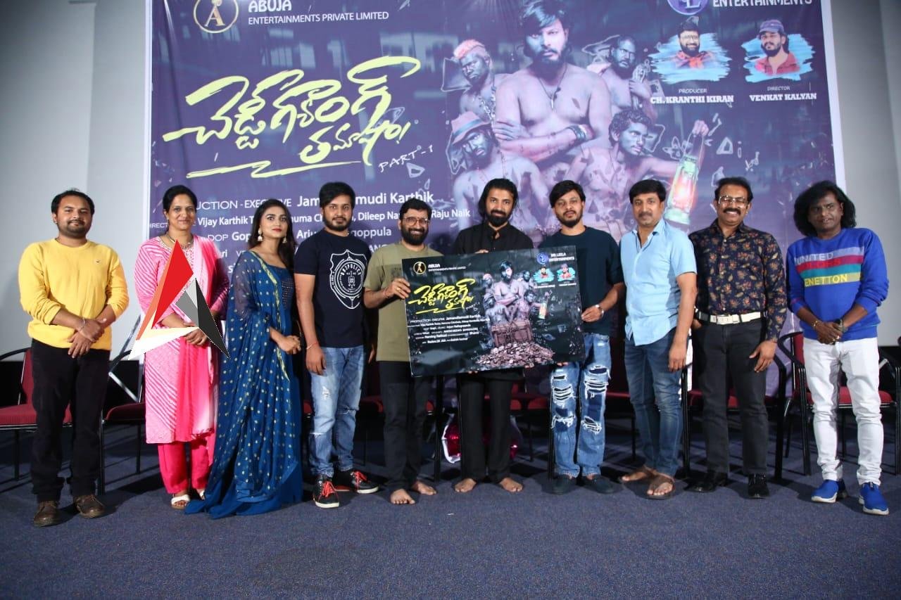 దర్శకుడు నాగ్ అశ్విన్ చేతుల మీదుగా గ్రాండ్ గా రిలీజైన “చెడ్డి గ్యాంగ్ తమాషా” టీజర్