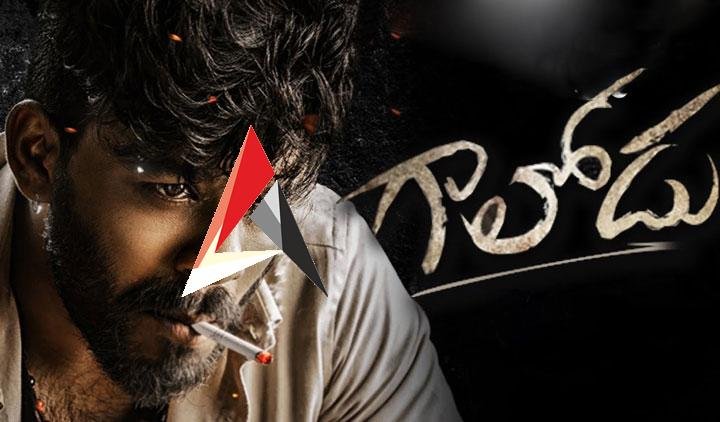 ఈ టైటిల్ పెట్టుకుని హీరోగా చేయాలంటే గట్స్ ఉండాలి.. గాలోడు ప్రీ రిలీజ్ ఈవెంట్లో స్టార్ డైరెక్టర్ అనిల్ రావిపూడి