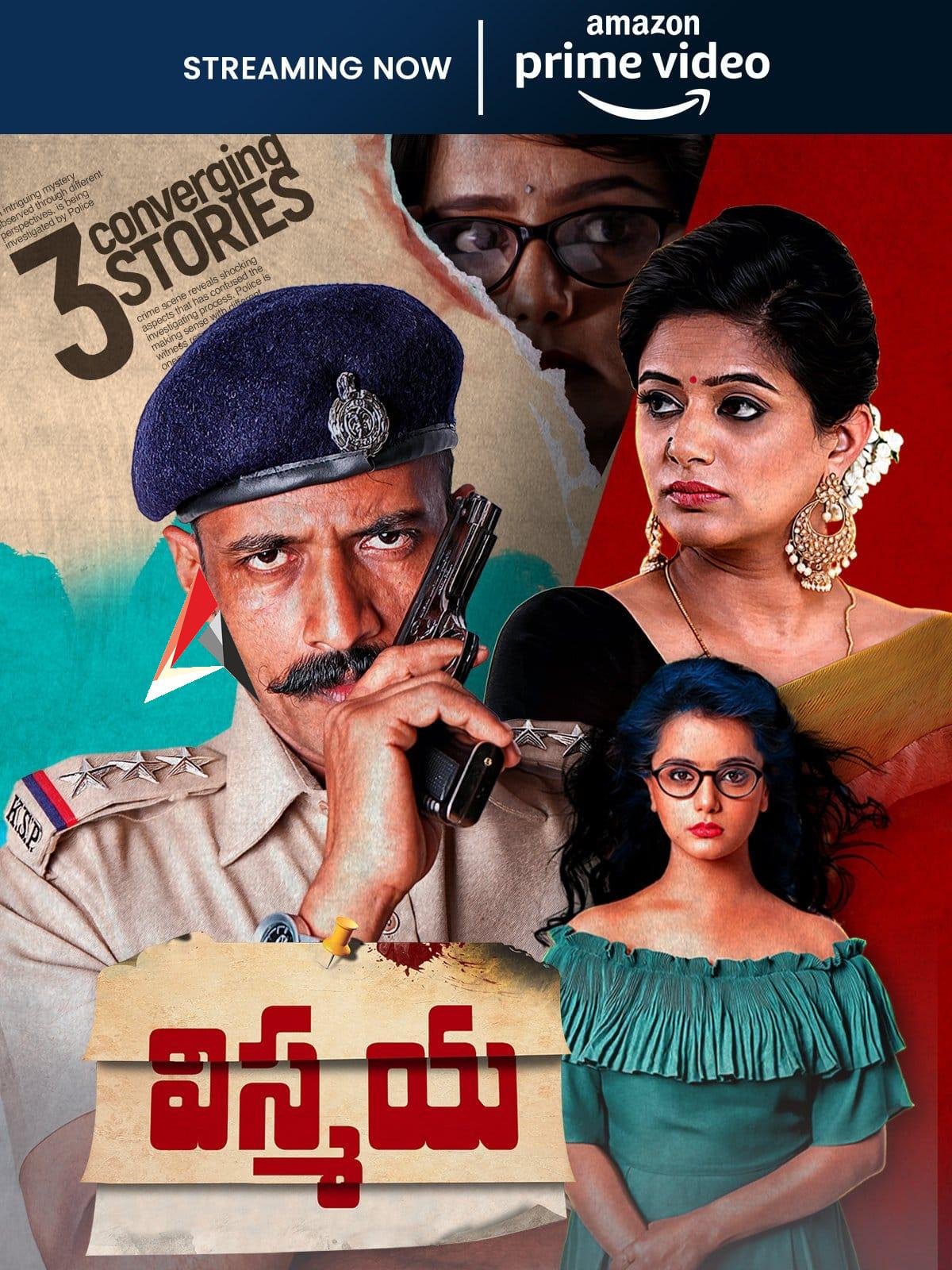 అమెజాన్ ప్రైమ్లో విడుదలై ఆకట్టుకుంటోన్న ప్రియమణి ‘విస్మయ’