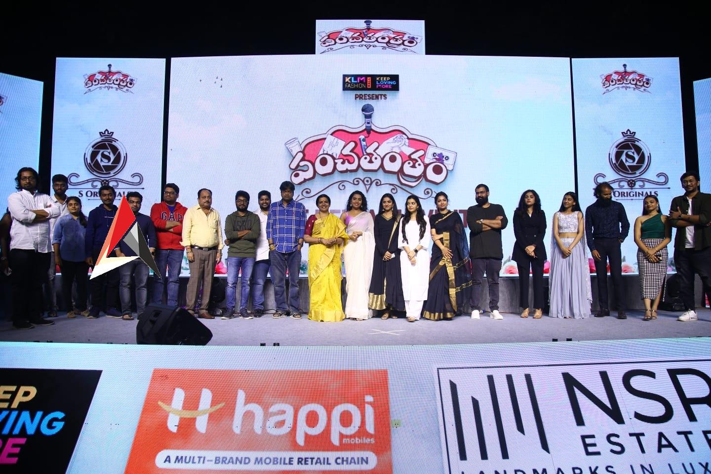 డిసెంబర్ 9న రిలీజ్ అవుతున్న ‘పంచతంత్రం’ వంటి కంటెంట్ రిచ్ ఫిలింస్ గురించి పది మందికి చెప్పాలి. పది మంది గొప్పగా మాట్లాడాలి – ప్రీ రిలీజ్ ఈవెంట్లో స్టార్ డైరెక్టర్ హరీష్ శంకర్