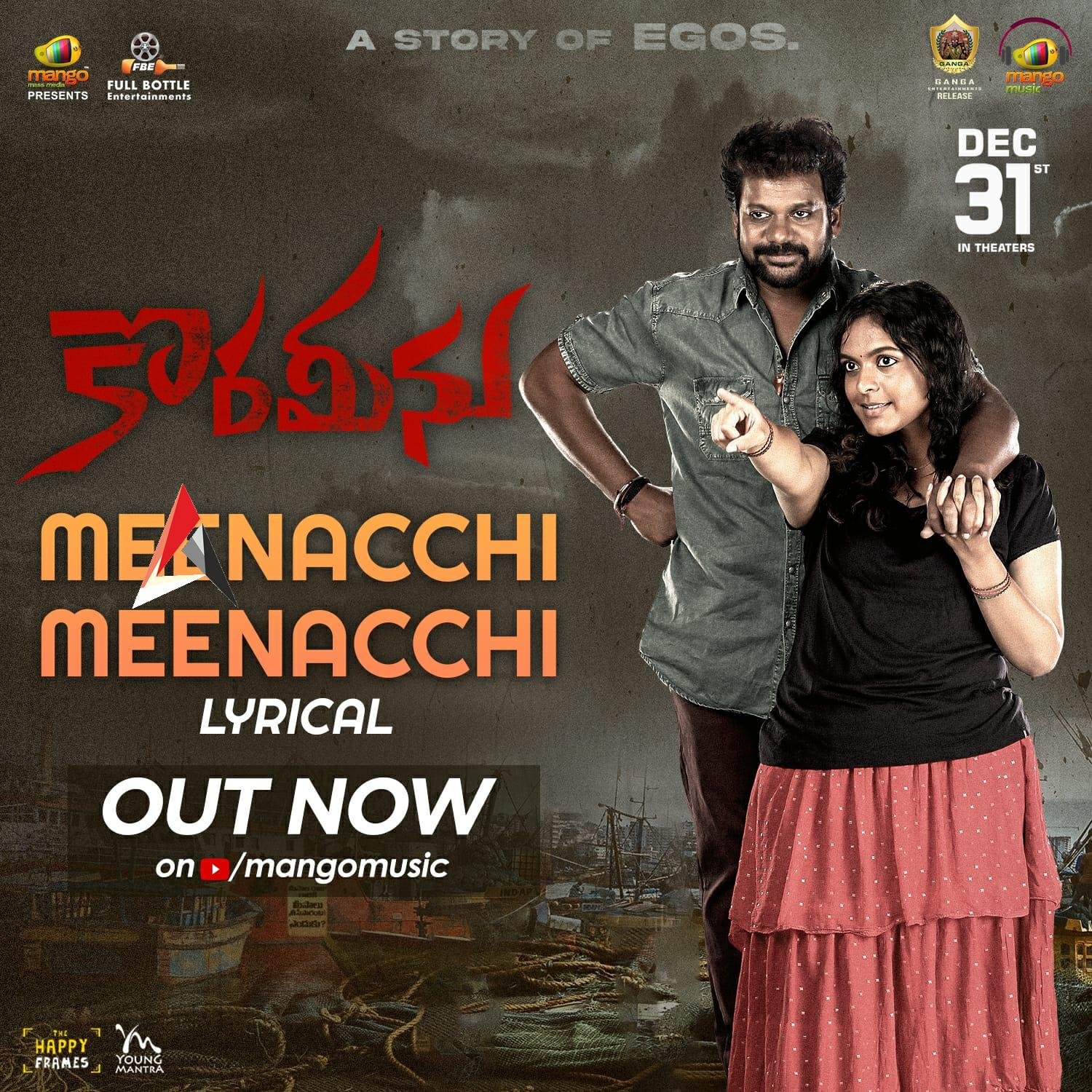 ఆనంద్ రవి హీరోగా నటిస్తోన్న ‘కొరమీను’ సినిమా నుంచి మెలోడీ సాంగ్ ‘మీనాచ్చి మీనాచ్చి..’ రిలీజ్