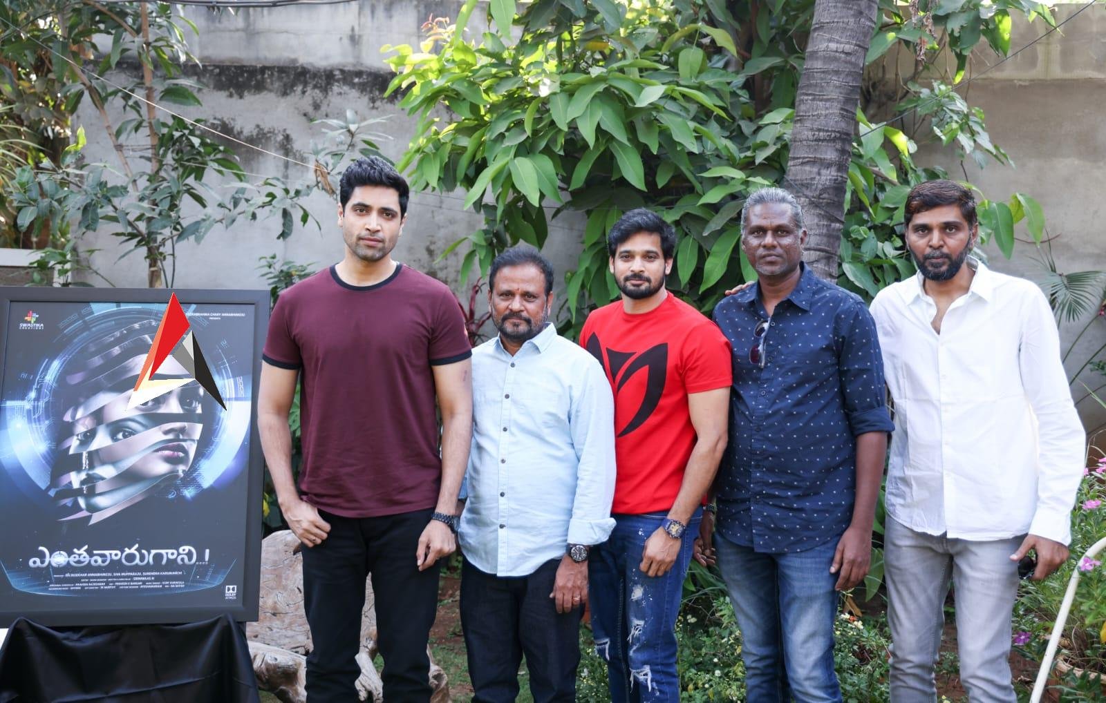 సైంటిఫిక్ థ్రిల్లర్ ‘ఎంతవారు గాని’ చిత్ర టీజర్ ను విడుదల చేసిన హిట్ హీరో అడివి శేష్