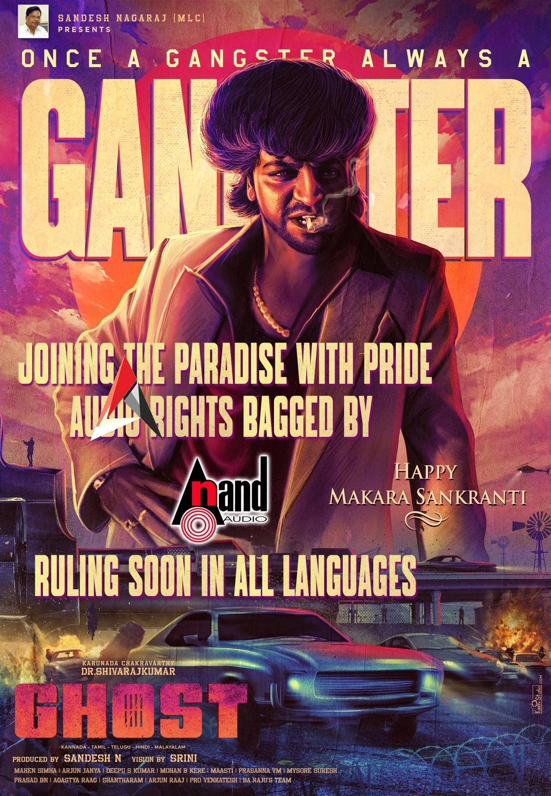 ఆనంద్ ఆడియో ద్వారా పాన్ ఇండియా యాక్షన్ థ్రిల్లర్ ఘోస్ట్ మ్యూజిక్ విడుదల… ఫిబ్రవరి షెడ్యూల్ తో షూటింగ్ పూర్తి