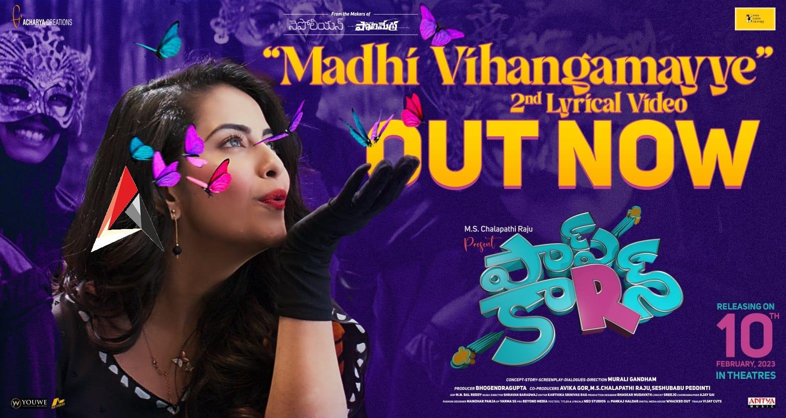 ‘పాప్ కార్న్’ మూవీ నుంచి ‘మది విహంగమయ్యే..’ లిరికల్ సాంగ్ రిలీజ్ చేసిన అక్కినేని నాగ చైతన్య