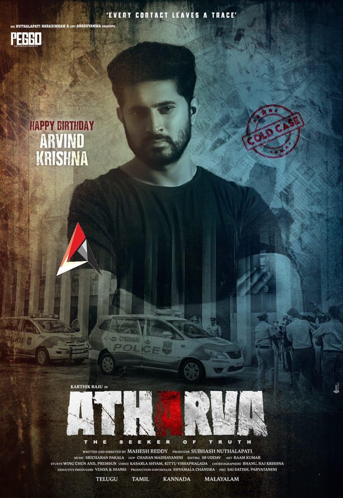 ‘అథర్వ’ నుంచి అరవింద్ కృష్ణ బర్త్ డే స్పెషల్ పోస్టర్