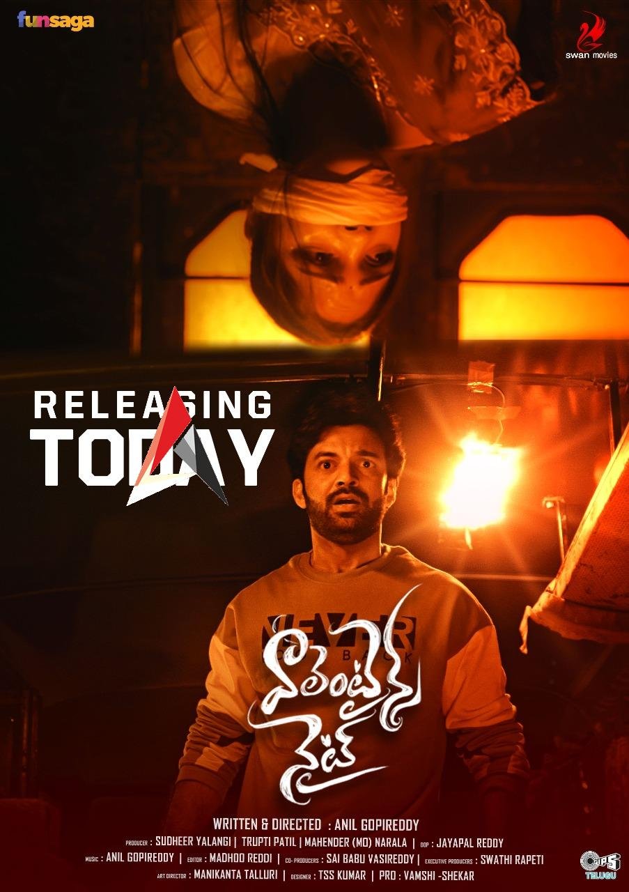 మంచి మెసేజ్ ను ఇచ్చే ‘వాలెంటైన్స్ నైట్’